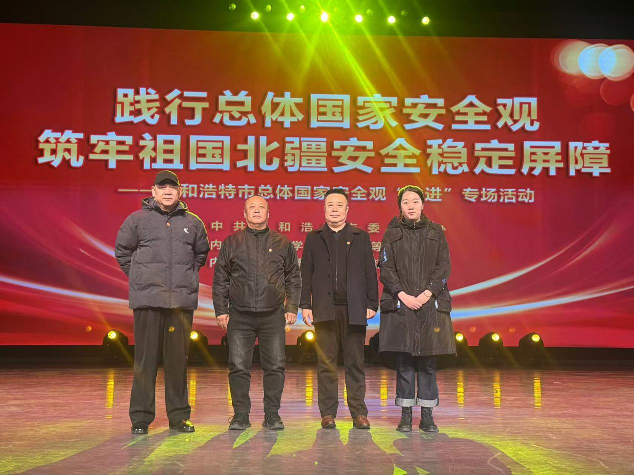 “践行总体国家安全观 筑牢祖...