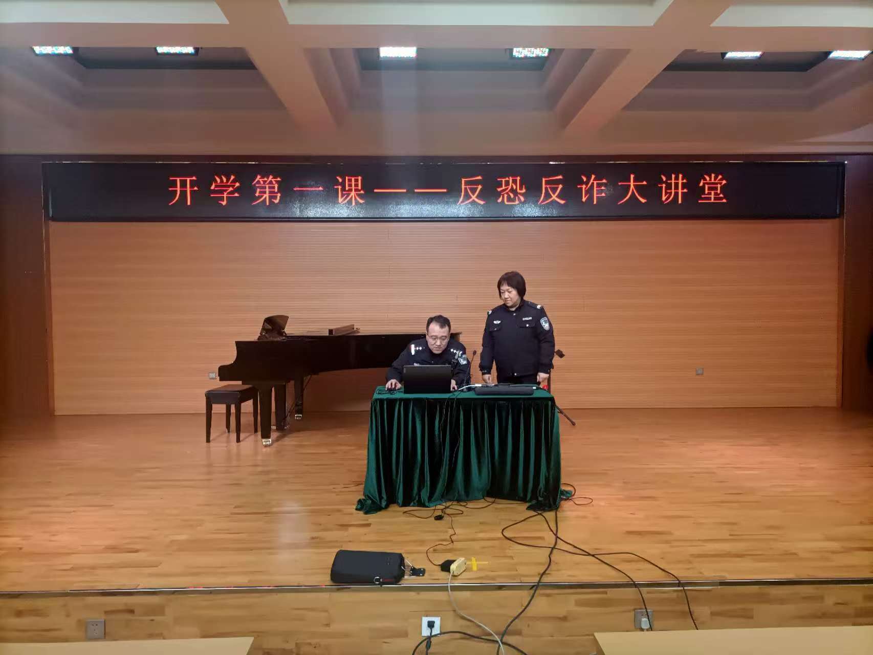 内蒙古艺术学院  反电信诈骗与...